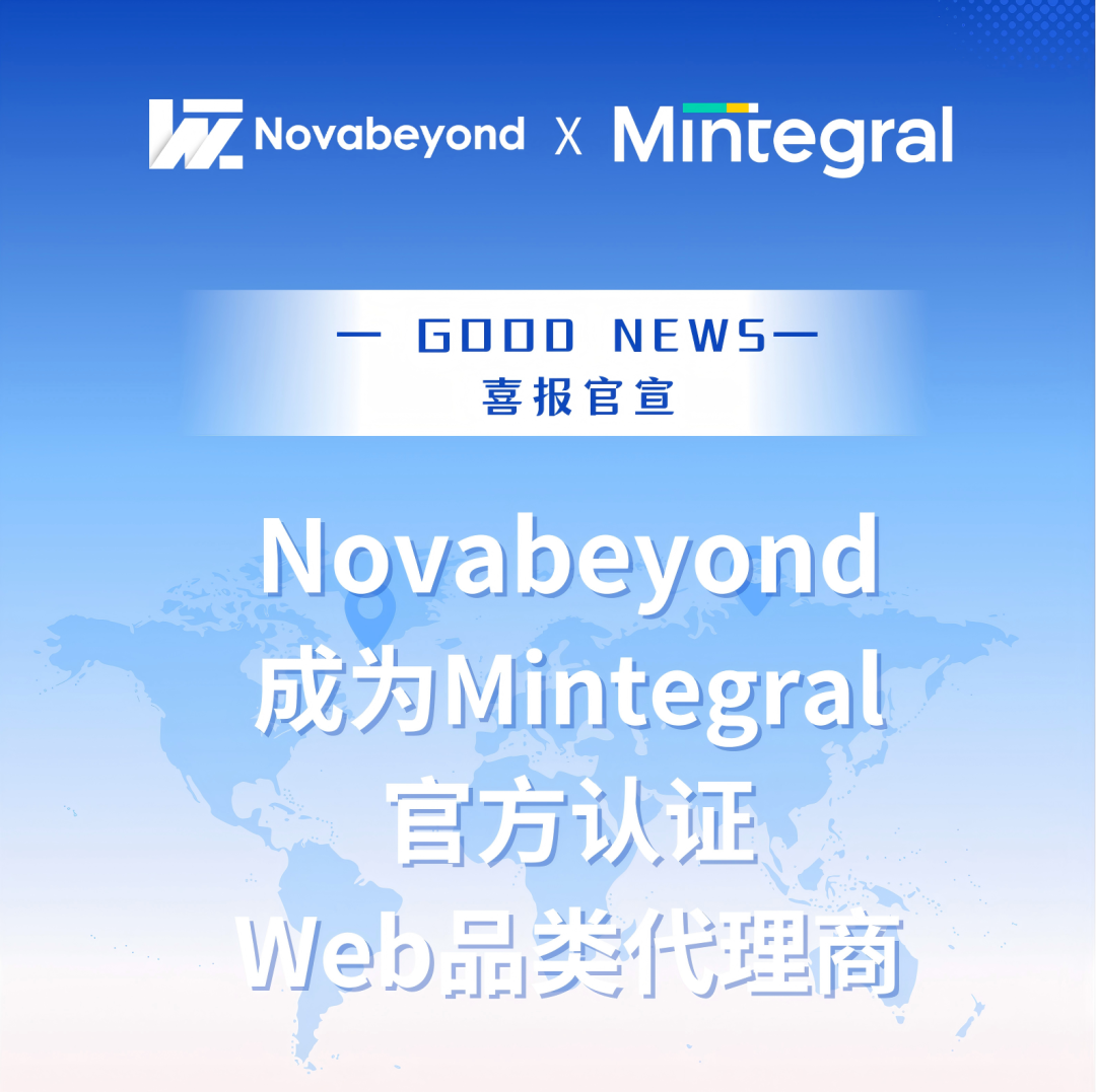 Novabeyond与Mintegral携手开启合作新篇章！